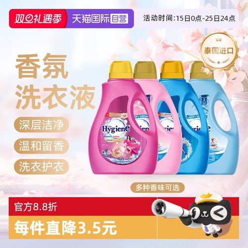 喜净泰国进口洗衣液2.8L/桶