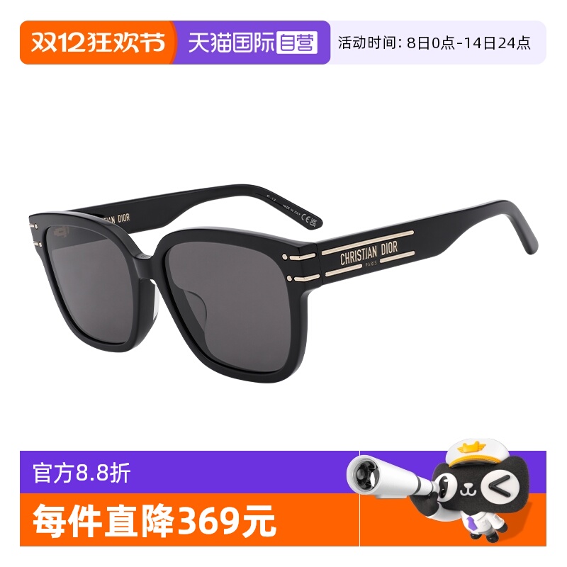 DIOR/迪奥时尚大框男女同款墨镜