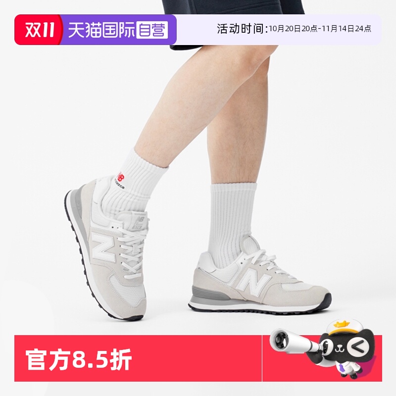 【自营】New Balance NB男女鞋轻便慢跑鞋舒适脚感通勤鞋ML574EVW