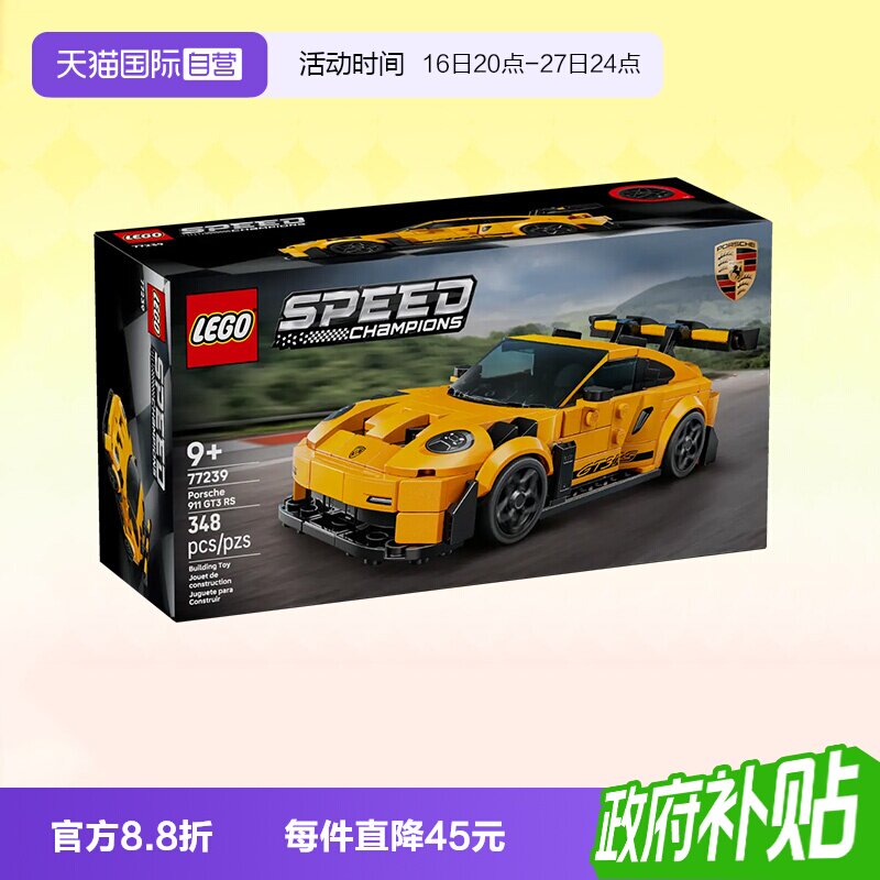 乐高超级赛车77239保时捷911跑车图片