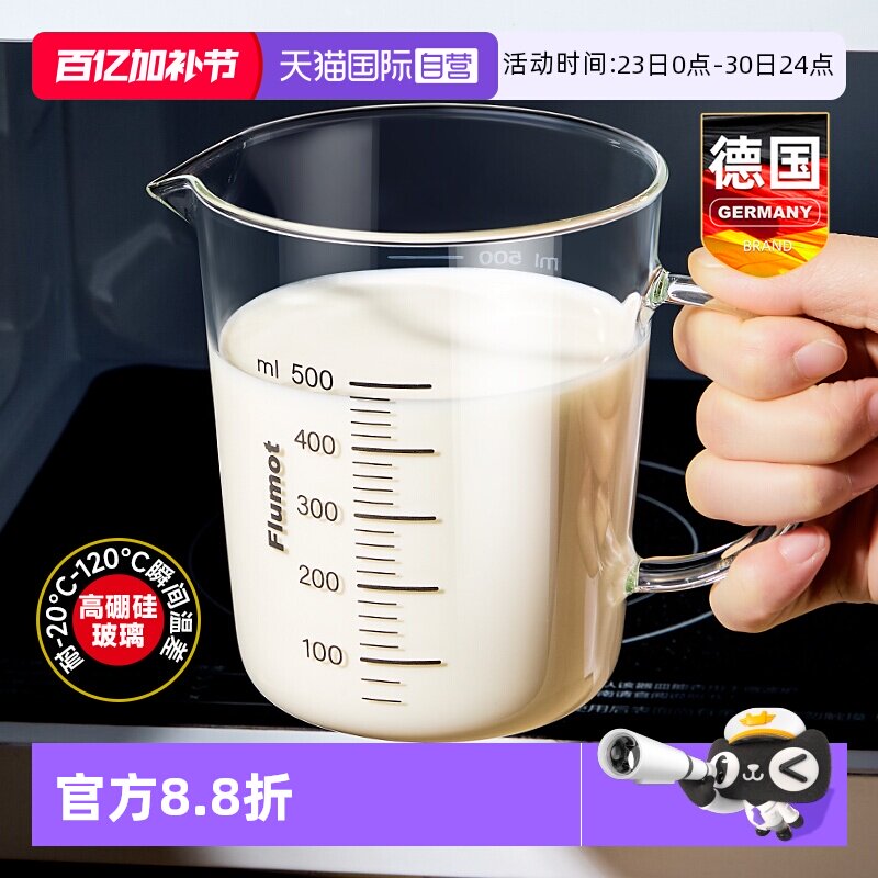 【自营】玻璃厨房量杯食品级耐高温带刻度把手早餐专用牛奶水杯子