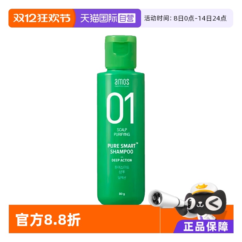 【自营】AMOS/爱茉诗01净澈清爽去屑柔顺清洁洗头膏洗发水80g