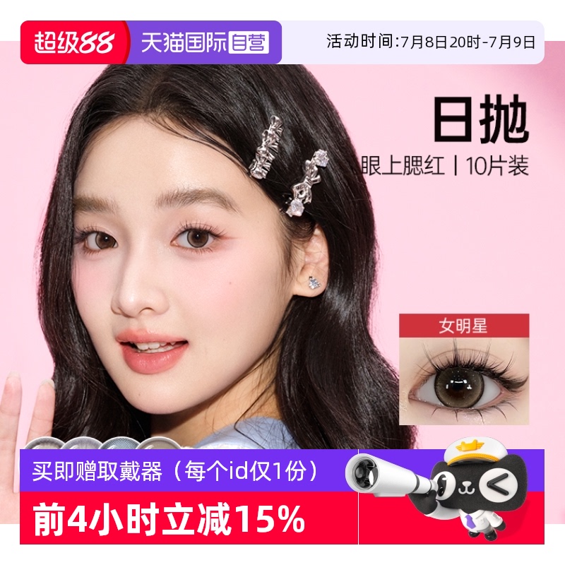 【自营】kilala可啦啦loopy女明星腮红B12粉水美瞳日抛女10片装