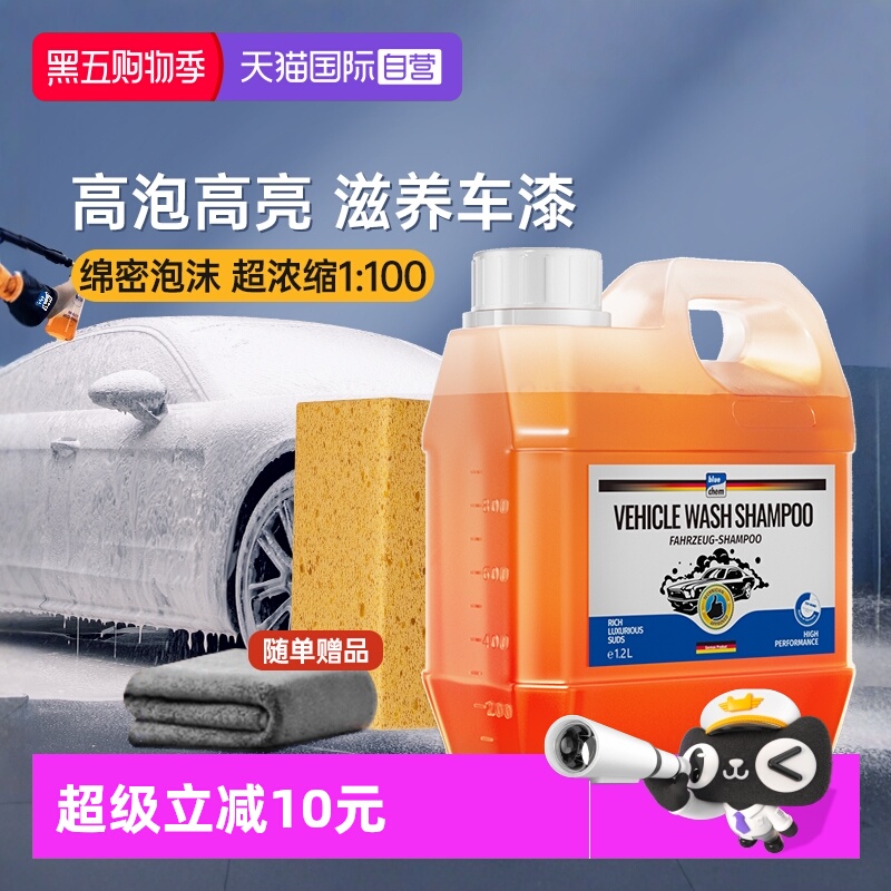 蓝海豚洗车液水蜡高泡沫强力去污
