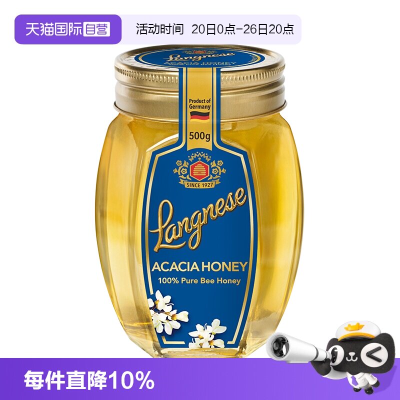 【自营】琅尼斯天然刺槐蜂蜜500g德国原装进口