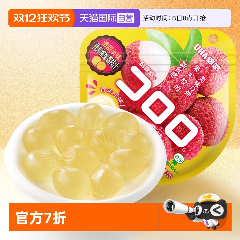 自营UHA悠哈果汁软糖荔枝味