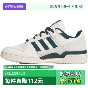 自营 BBALL运动休闲鞋 阿迪三叶草中性FORUM CLORI JQ0207 LOW