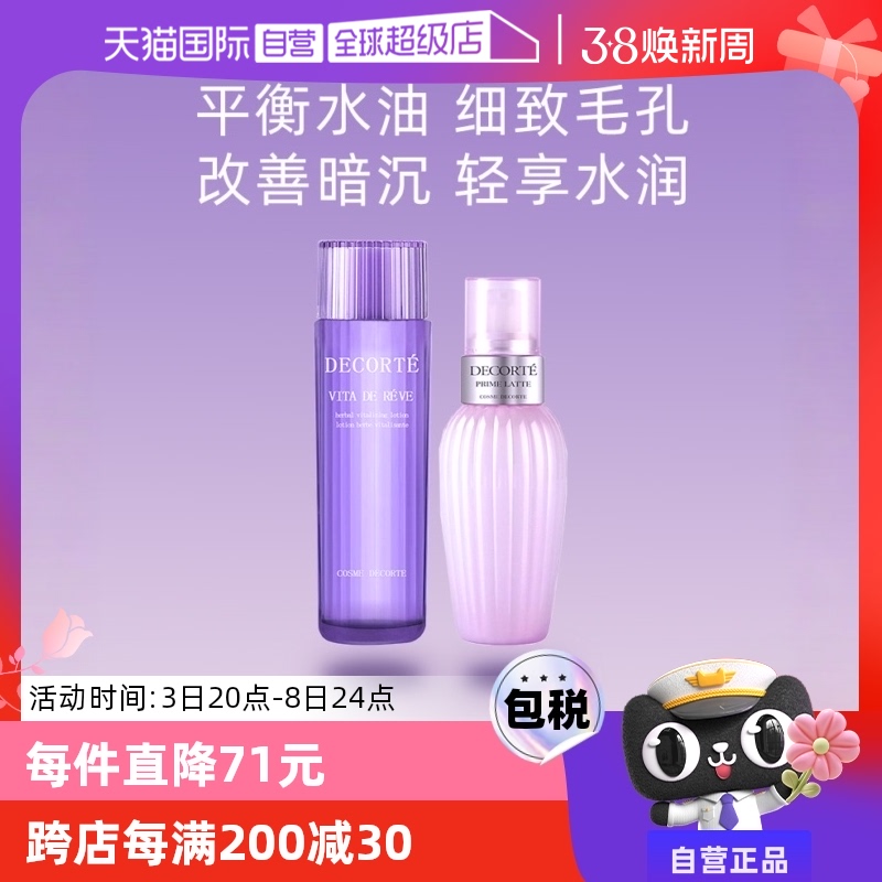 Ӫˮװˮ150ml+ţ͹150mlױˮҺƷ160Ԫ
