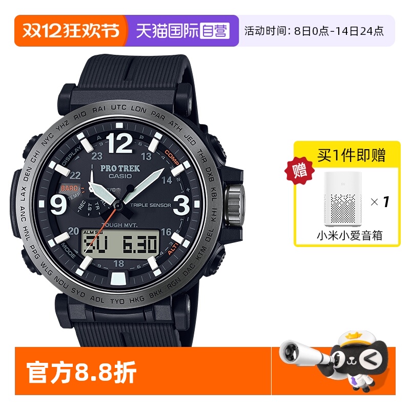 自营男表卡西欧户外登山