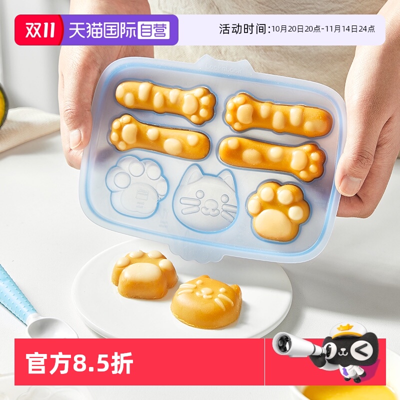 乐扣乐扣猫爪硅胶辅食模具