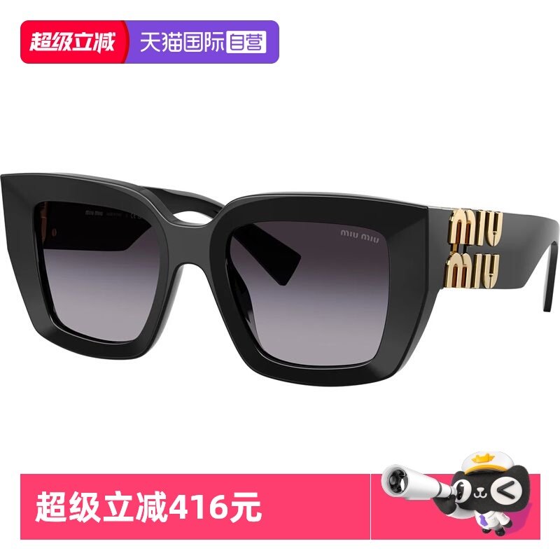 【自营】MIUMIU缪缪复古大框墨镜0MU B05SF潮流个性百搭太阳眼镜