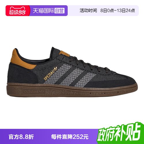 【自营】adidas阿迪三叶草HANDBALL SPEZIAL男女运动休闲鞋HP7131