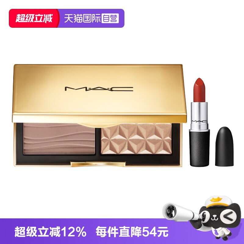 【自营】MAC/魅可小金盒生姜高光修容盘哑光阴影小辣椒口红套装图片