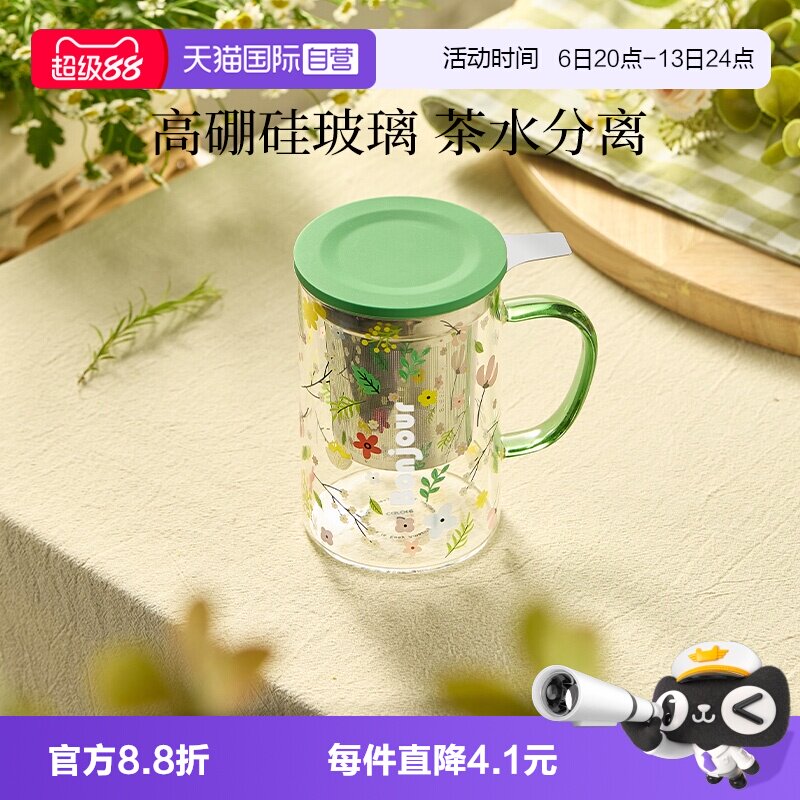 【自营】卡罗特泡茶杯家用玻璃杯子女办公室高颜值水杯茶水分离杯										