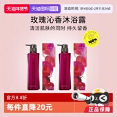 自营 日本POLA 宝丽玫瑰沐浴露 2瓶 500ml进口
