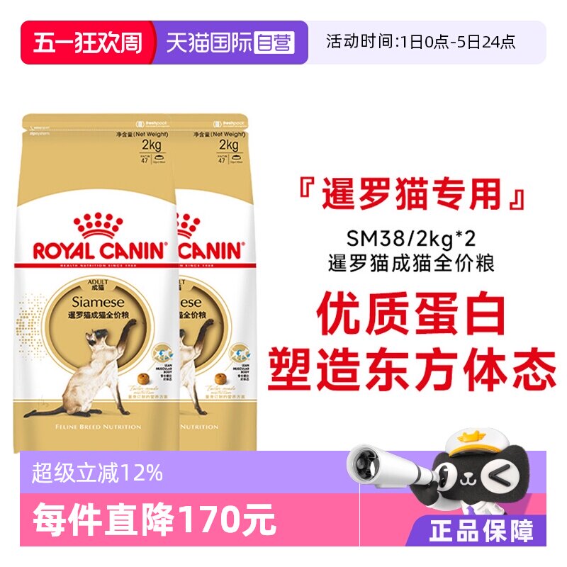 �ۻ��㣺�ʼ�����è��èȫ����SM38�ʼ�����è��èȫ����SM38 4kg  334.1Ԫ(��88VIP 95��)