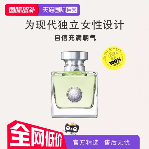 VERSACE=范思哲心动女士香水=