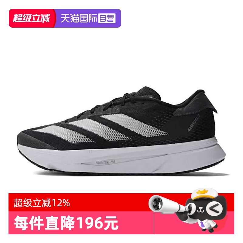 【自营】adidas阿迪达斯中性ADIZERO SL2 M运动跑步鞋IF6748休闲