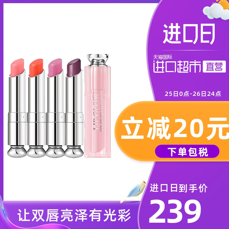 ChristianDior迪奥进口粉漾诱惑变色润唇膏口红保湿持久滋润3.5g