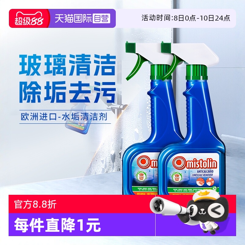 浴室玻璃水垢清洁剂去污除垢去黄