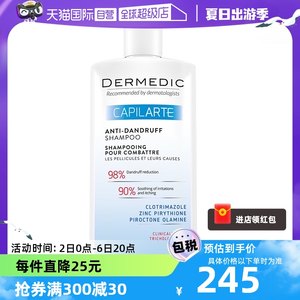 dermedic去屑止痒洗发水男女专用