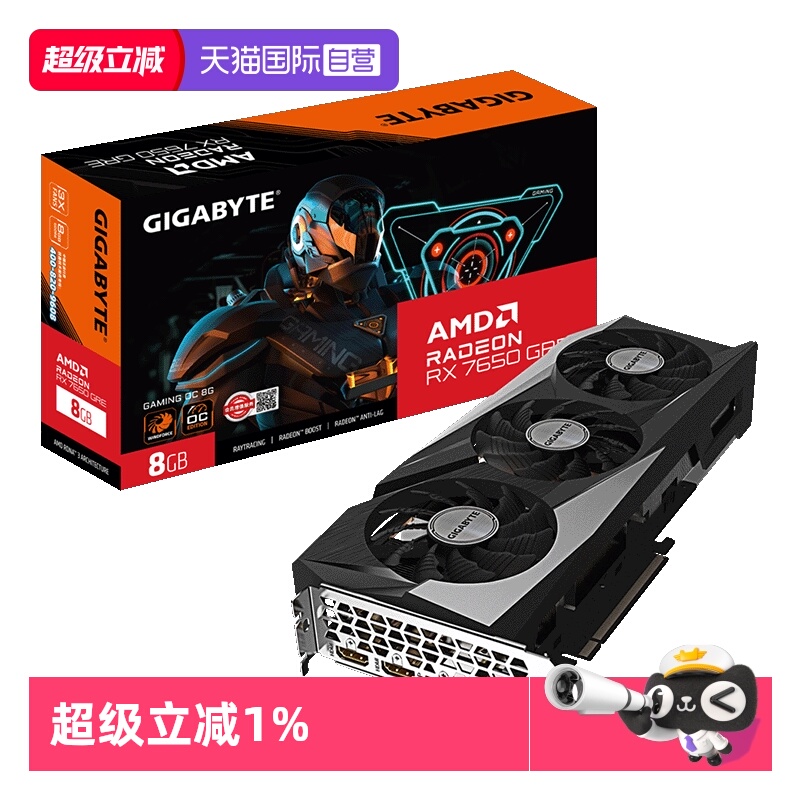 【自营】技嘉显卡7650GRE 魔鹰GAMING OC 8G电竞设计智能学习