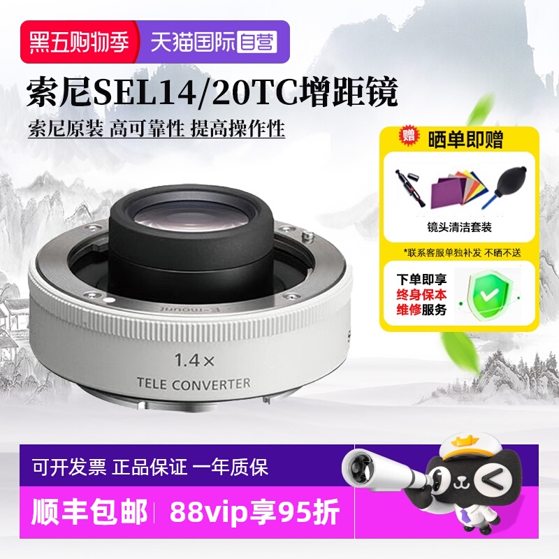 索尼X倍增距镜头增倍放大视野