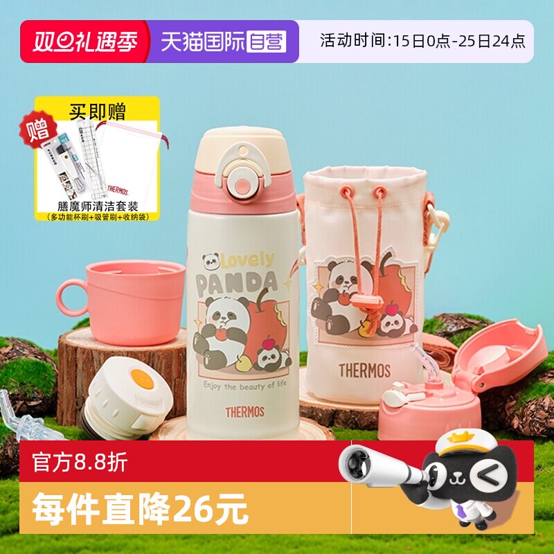 【自营】膳魔师保温杯儿童大容量一杯三盖大龄宝宝便携学生喝水壶