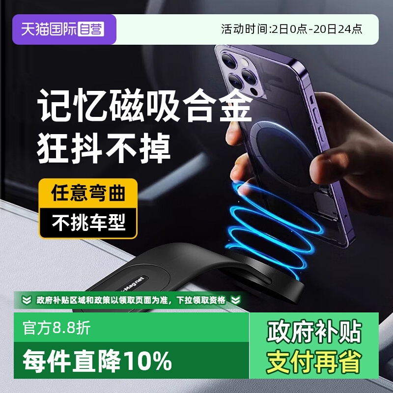 【自营】LOCORA车载手机支架特斯拉汽车导航专用磁吸多功能支架