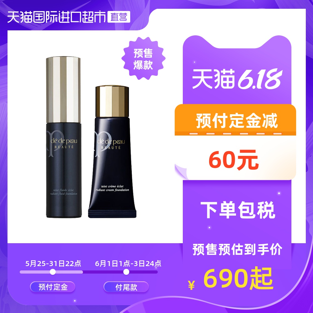 【直营】肌肤之钥CPB光缎粉底霜粉底液钻光粉底霜粉底 液遮瑕持久