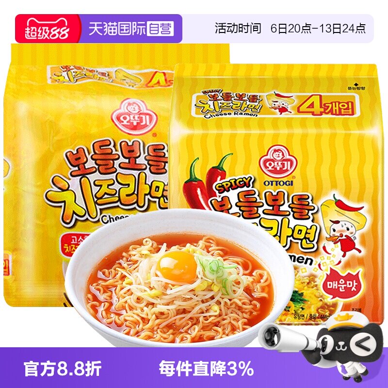 【自营】韩国不倒翁芝士拉面进口正宗韩式速食泡面方便面辣味袋装