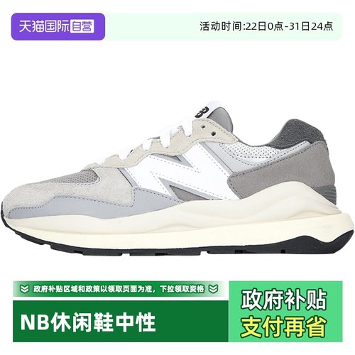 自营NEWBALANCE运动鞋男女5740