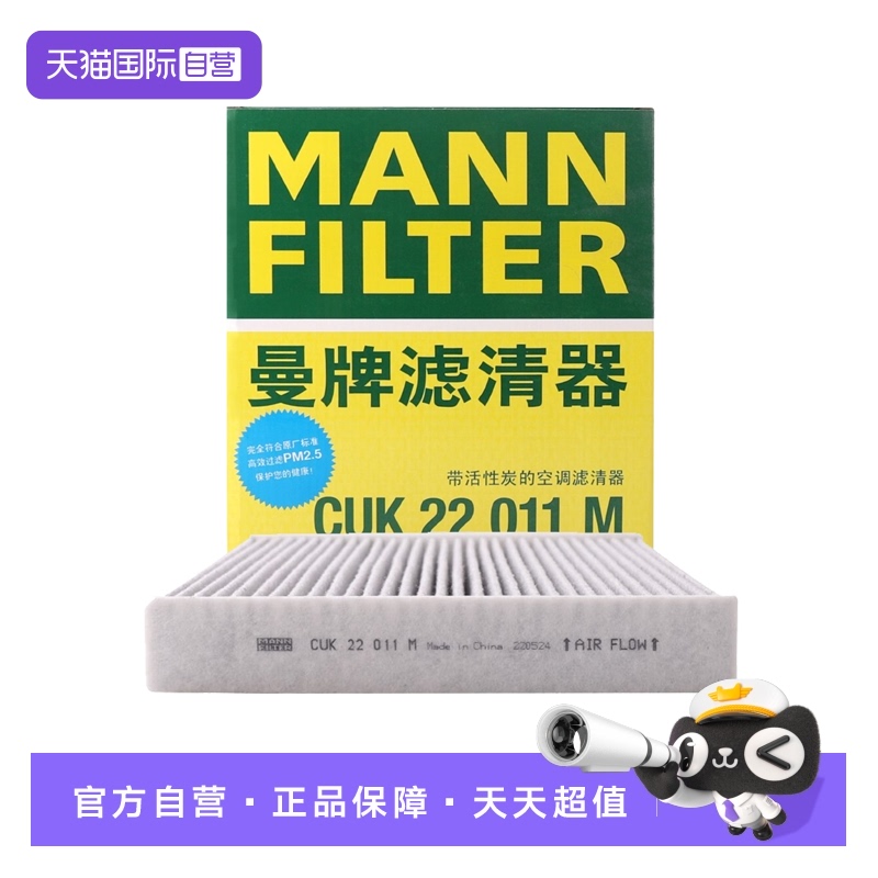 曼牌天籁劲客英菲尼迪空调滤芯