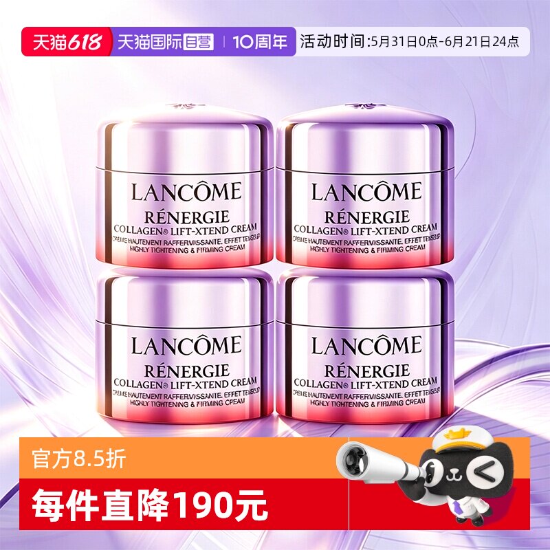 【自营】Lancome/兰蔻塑颜紧致精雕提拉百肽面霜15ml*4保湿紧致