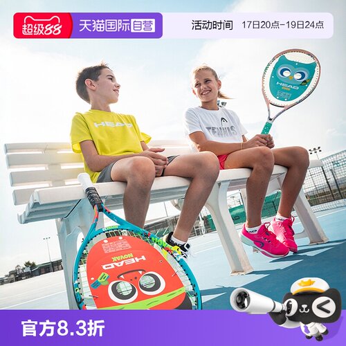 海德初学入门小学生网球拍