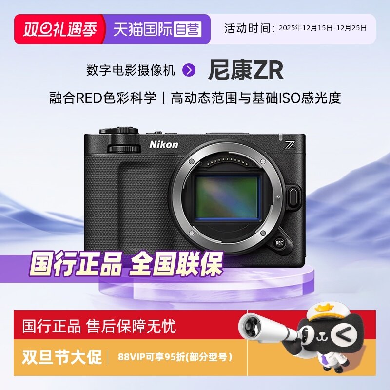 【自营】Nikon/尼康ZR全画幅微单相机数字电影摄影机6K视频