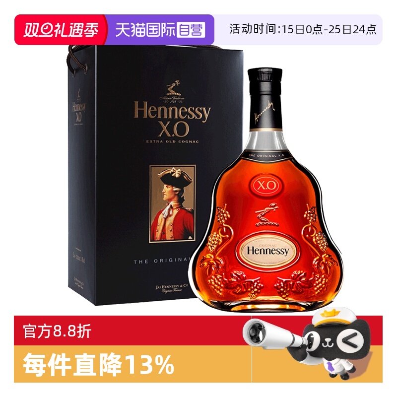 【直营】hennessy/干邑白兰地