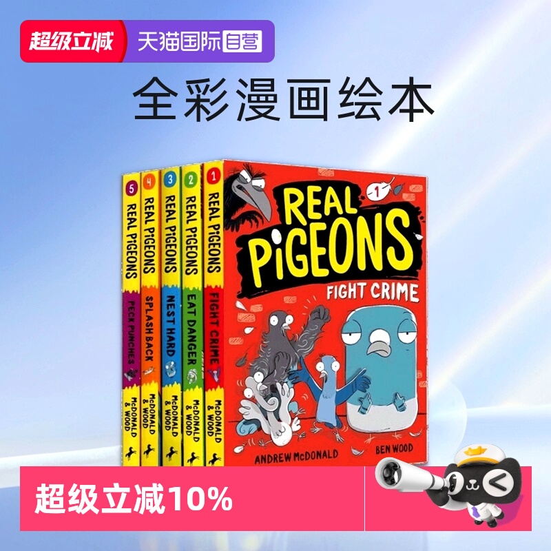 真正的鸽子5册全彩漫画