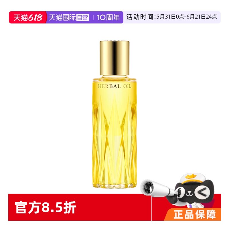 【自营】正品澳尔滨三重卓能活妍精华油40ml黄金油保湿滋润植萃