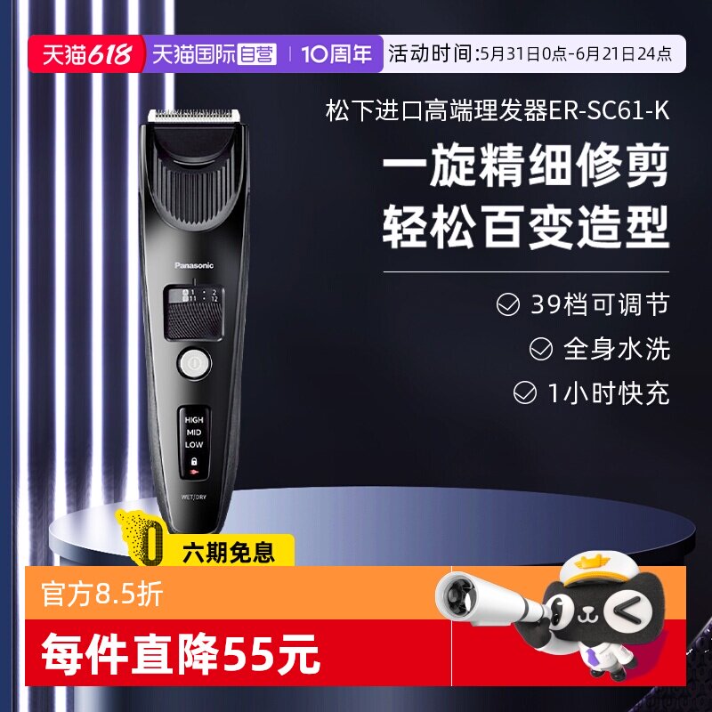 【自营】松下进口新品高端理发器电推剪男士成人家用充电剃头刀