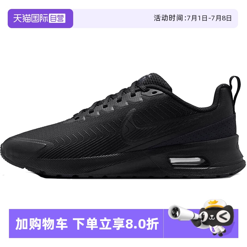 【自营】Nike耐克Air Max Nuaxis 男鞋运动鞋休闲板鞋FD4329-004
