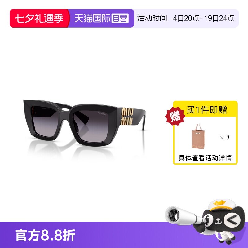【自营】MIUMIU缪缪复古大框墨镜0MU B05SF潮流个性百搭太阳眼镜