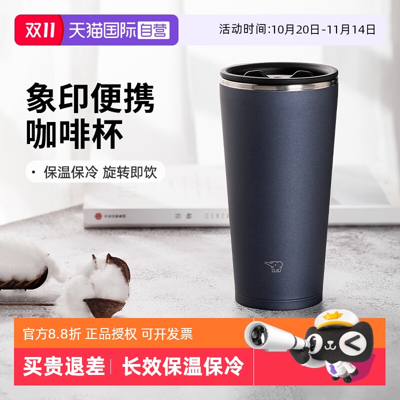 象印简约304不锈钢咖啡杯