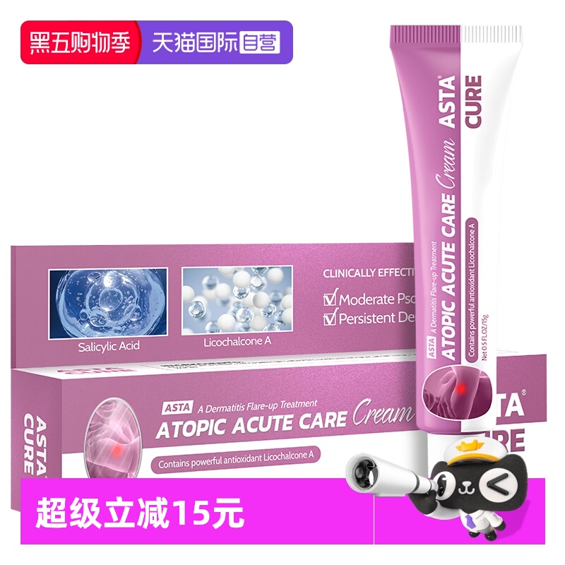 【自营】湿疹膏湿疹止痒去根外用顽固皮炎神经性汗疱疹除湿止痒膏