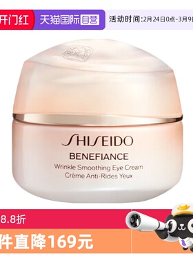 【自营】Shiseido/资生堂小雷达盼丽风资智感抚纹眼霜15ml*2保湿