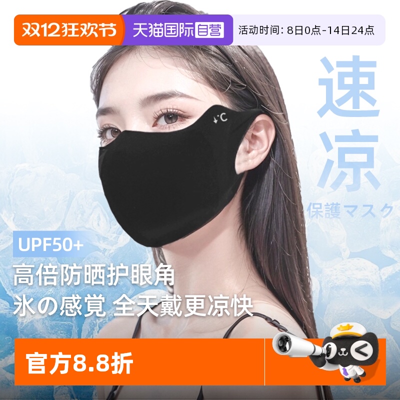 【买1送1】日本V脸显瘦防晒口罩