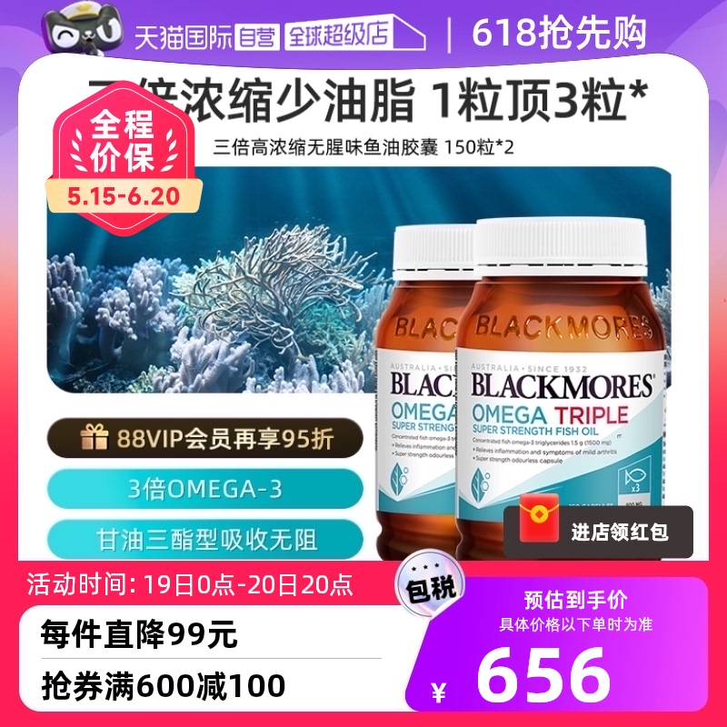 澳佳宝3倍omega-3浓缩dha