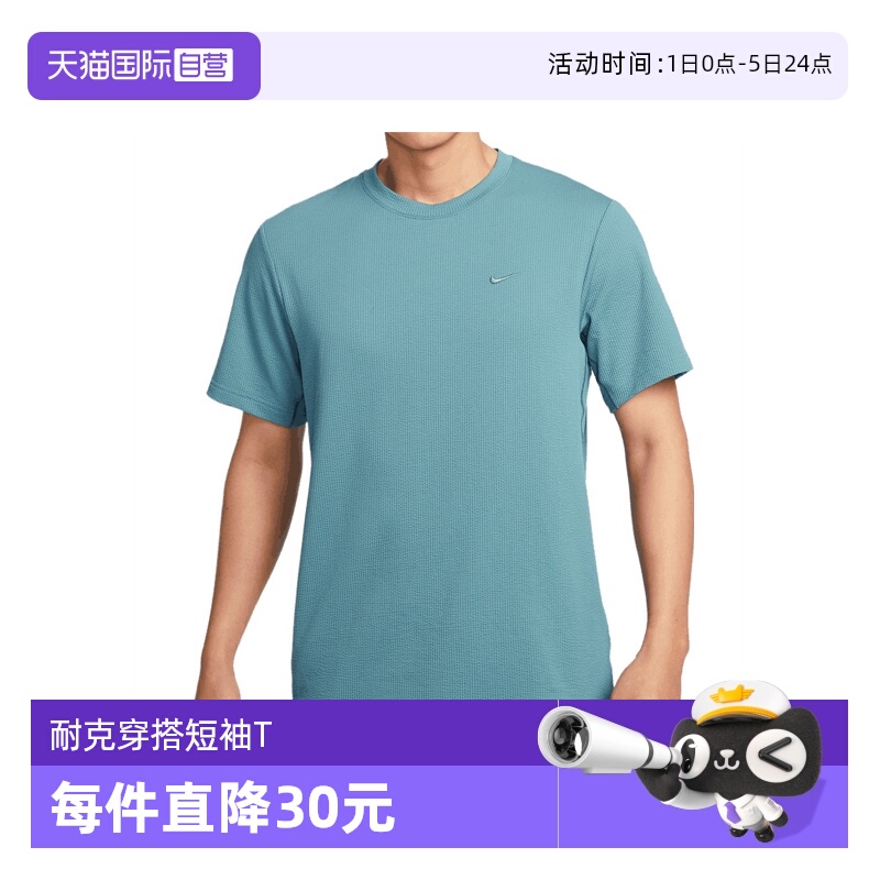 【自营】NIKE耐克男子AS M NK DF PRI运动休闲短袖T恤HJ4044-006