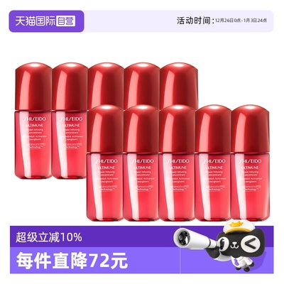 【自营】Shiseido/资生堂红腰子红研肌活精华露补水保湿10ml*10