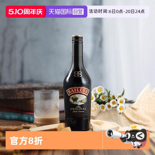 百利甜原味奶油利口酒700ml